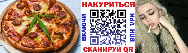 Печенье с ТГК конопля Беслан