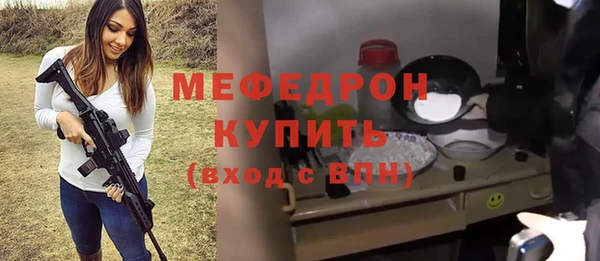 меф Видное