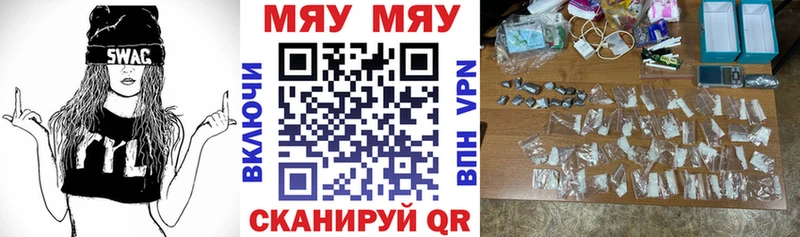 Меф мяу мяу кристаллы Беслан