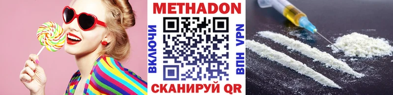 МЕТАДОН кристалл Беслан