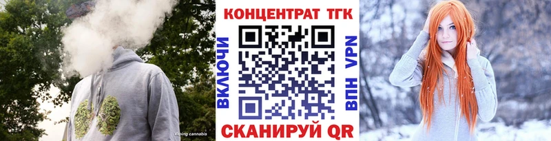 наркота  Беслан  кракен рабочий сайт  ТГК THC oil 