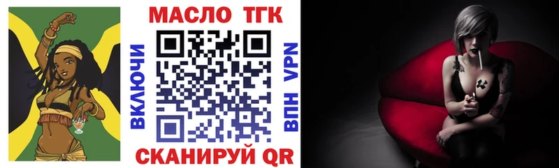 Дистиллят ТГК вейп с тгк Беслан